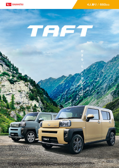 Webカタログ タフト カタログ【ダイハツ】